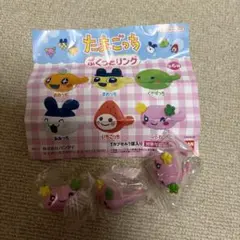 たまごっち　ガチャガチャ　ぷくっとリング２個