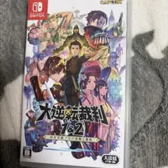 Switch 大逆転裁判1&2 成歩堂龍ノ介の冒險と覺悟