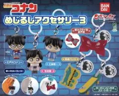 名探偵コナン めじるしアクセサリー3 全６種 フルコンプセット