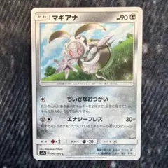 マギアナ HP90 ポケモンカード - メルカリ