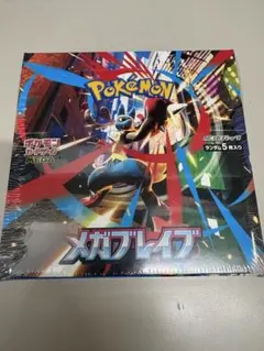 ポケモンカードゲーム メガブレイブ 30パック入り　即日発送　シュリンク付き