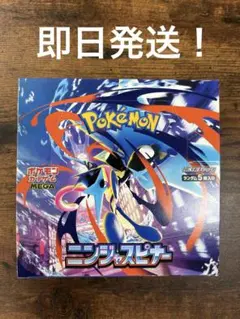 新品未開封シュリンク無ペリペリ有ポケモンカードゲーム、ニンジャ