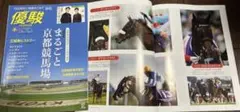 2025年最新】京都競馬場限定の人気アイテム - メルカリ