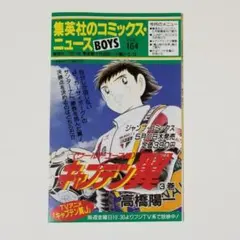 集英社のコミックスニュース BOYS VOL.187 封神演義 - メルカリ