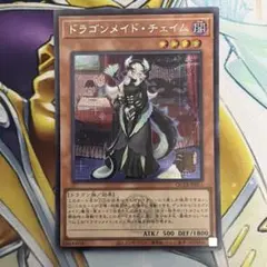 ドラゴンメイドチェイム シークレット