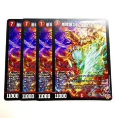 悪魔誕グレイトフルデッド