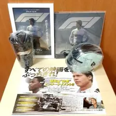 ブラッド・ピットF1エフワン映画ヘルメット付ドリンクカップAPXGPパンフレット ブラッド・ピットF1エフワン映画ヘルメット付ドリンクカップ