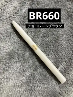 マジョリカマジョルカ ブローカスタマイズ BR660のサムネイル