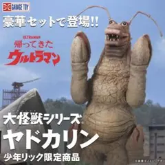 エクスプラス ギガンティックシリーズ エレキング 限定商品 - メルカリ
