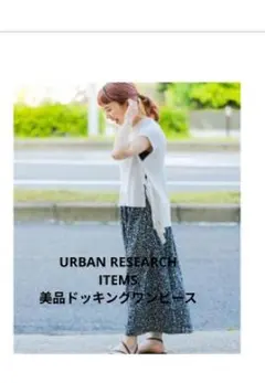 美品アーバンリサーチフレンチスリーブワンピース ホワイト/ネイビー　フリーサイズ