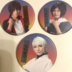 刀ミュ　缶バッジ　大倶利伽羅　大和守安定　巴形薙刀