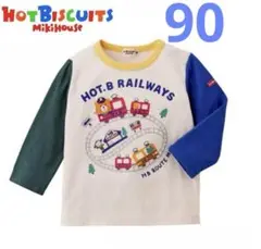HOT BISCUITS HB RAILWAYS 長袖カットソー 90cm