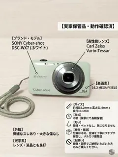 2026年最新】dsc-wx7の人気アイテム - メルカリ
