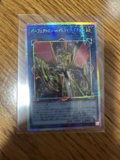 リミットオーバーコレクション　パーフェクトロン・ハイドライブドラゴン　プリズマ