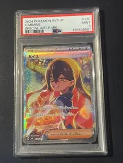 2026年最新】PSA9 ゼイユの人気アイテム - メルカリ
