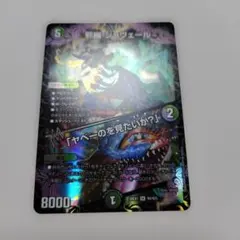 邪幽 ジャヴェール SR N4/N25