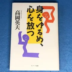 2026年最新】高岡_英夫の人気アイテム - メルカリ