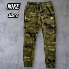ナイキ NIKE 迷彩柄 ジョガーパンツ S スウェット　カモフラ　着画