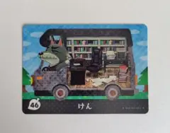 どうぶつの森 amiiboカード けん