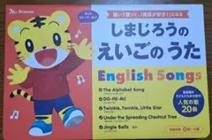 Benesse しまじろうのえいごのうた 英語知育玩具のサムネイル