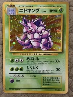 ニドキング R CP6 20th Anniversary 043/087 - メルカリ