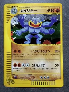 カイリキー ★ ポケモンカード★web 048/048