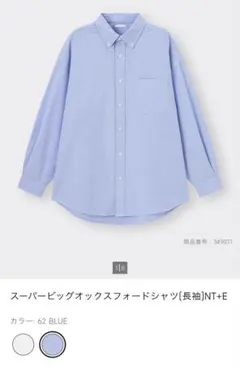 ジーユーGU オックスフォードシャツ 長袖 ブルーS