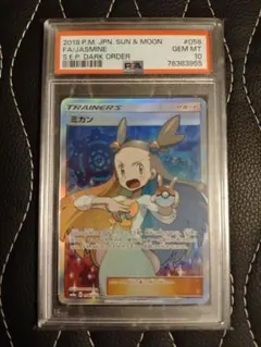 2025年最新】ミカン sr psa10の人気アイテム - メルカリ