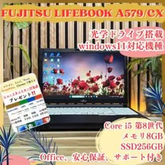 富士通 Corei5 8GB Win11Pro モニタ他付 - メルカリ