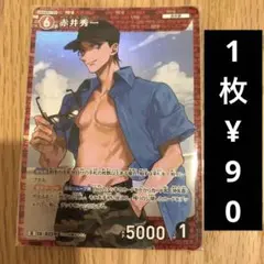 片面補強】コナンカード 西と東の大決戦 R 赤井秀一 - メルカリ