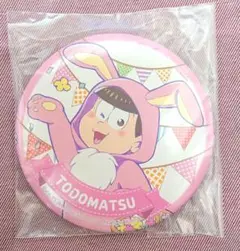 おそ松さん トド松 けも松 缶バッジ