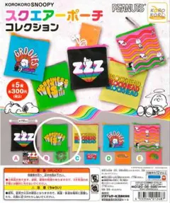 PEANUTS コロコロ スヌーピー スクエアポーチコレクション B
