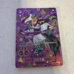 2026年最新】ゾロ十郎 SP 新たなる皇帝の人気アイテム - メルカリ