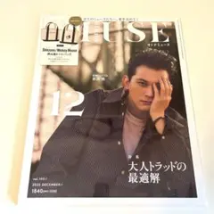 【美品・未読誌】オトナミューズ 2025年12月号 付録なし