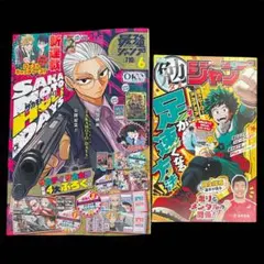 週刊少年ジャンプ 2026年22・23号 目黒蓮 表紙 SnowMan - メルカリ