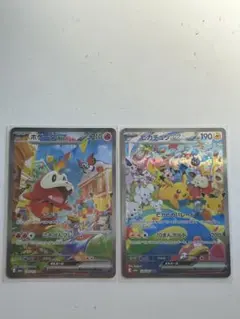 ポケモンカード ピカチュウex ホゲータex SAR 2枚セット