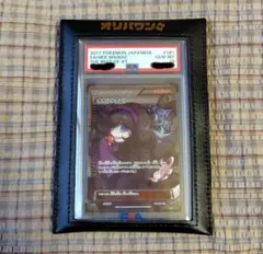 ポケカ　オカルトマニア SR　PSA10のサムネイル