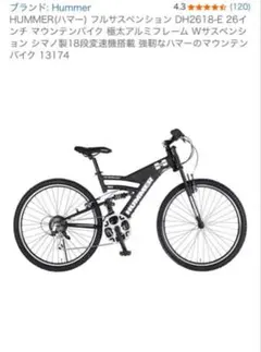 P21【大阪堺市/引取】 HUMMER 折りたたみマウンテンバイク/26インチ