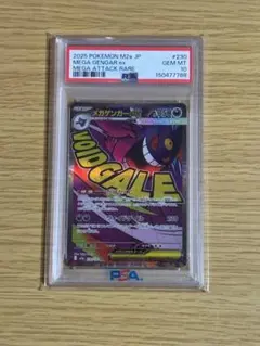 CGC10 PSA10相当 ゲンガーex MA 230/193 a451 - メルカリ