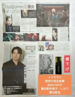 月刊 声優グランプリ 2026.2 雑誌切り抜き 梅原裕一郎さん 2枚 - メルカリ