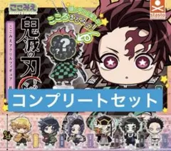 鬼滅の刃 ここみえアクリルフィギュア 玖ノ型 7種 コンプリート
