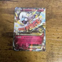 MチルタリスEX RR XY BREAK 拡張パック めざめる超王 キラ 05… - メルカリ