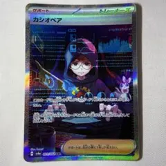 2026年最新】カシオペアSARの人気アイテム - メルカリ