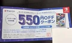 スーパーマリオギャラクシー