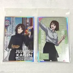 呪術廻戦 じゅじゅ探訪 京都 購入者特典 ホロクリアカード 全種セット