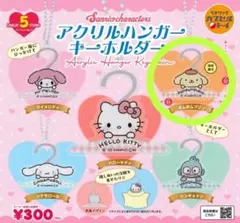 サンリオキャラクターズ アクリルハンガーキーホルダー 【ポムポムプリン】