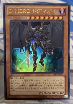 UR D-HERO 도그마가이 DE01-JP010