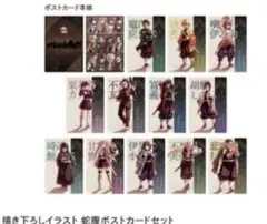 劇場版　鬼滅の刃　無限城編猗窩座再来　未開封　蛇腹ポストカードセット　柱