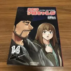 Item thumbnail for item 12936e86-b939-4bf2-9ffe-406b8444a4a8