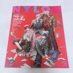 NYLON 2時だとか